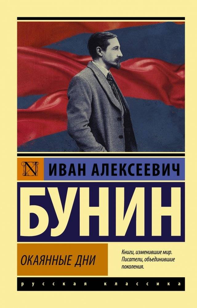 Окаянные дни | Cursed Days