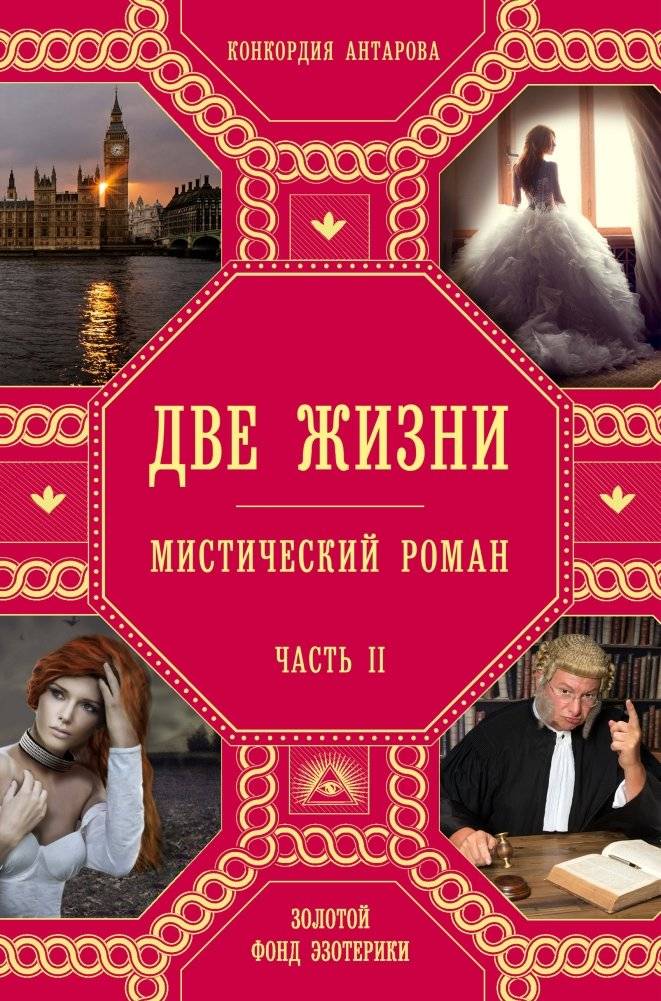 Две жизни. Часть 2 | Two Lives. Part 2