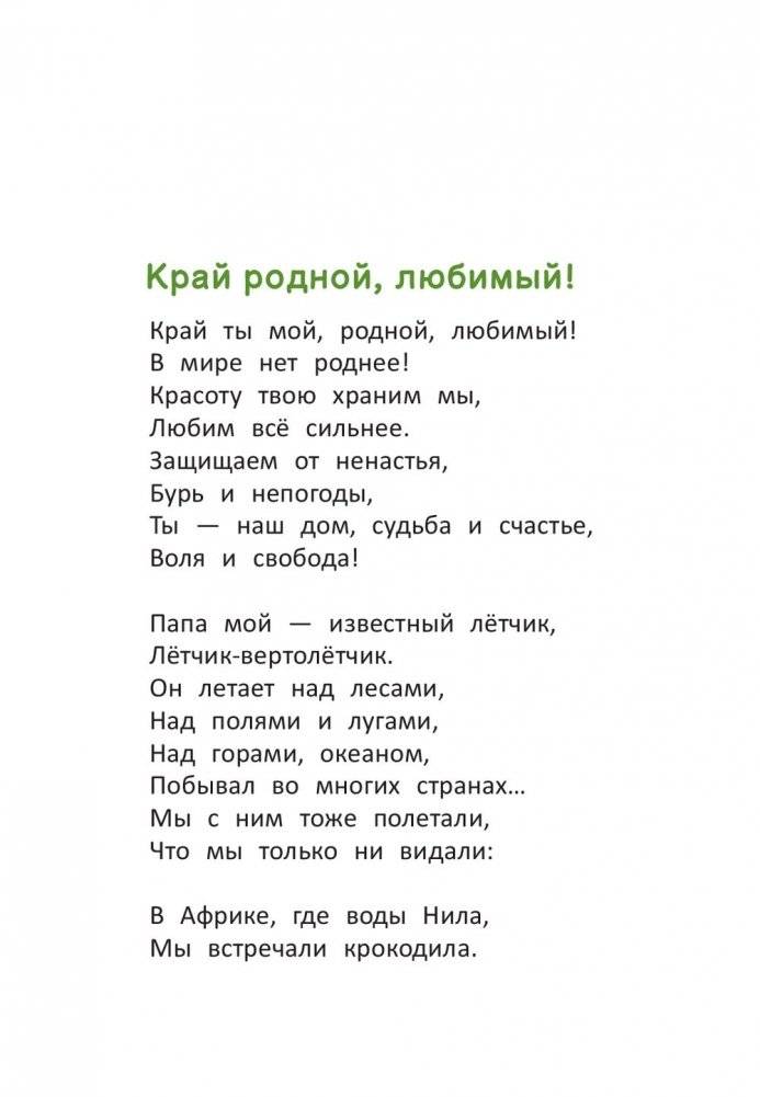 Край родной, любимый фото книги 4