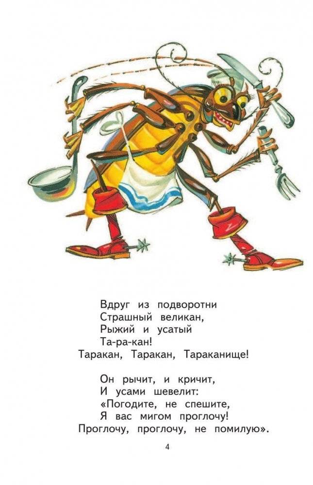 Краденое солнце. Стихи и сказки фото книги 5