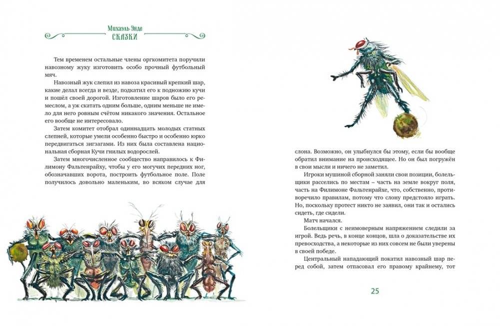 Сказки фото книги 6