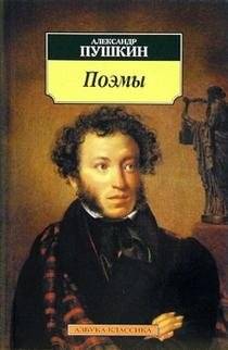 Поэмы | Poems