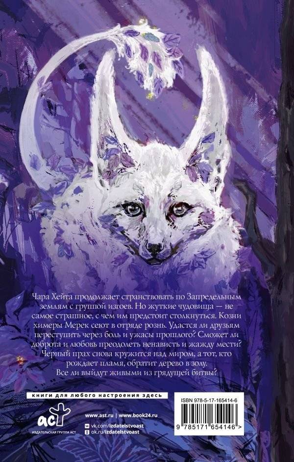 Когда земли окутает мрак фото книги 2