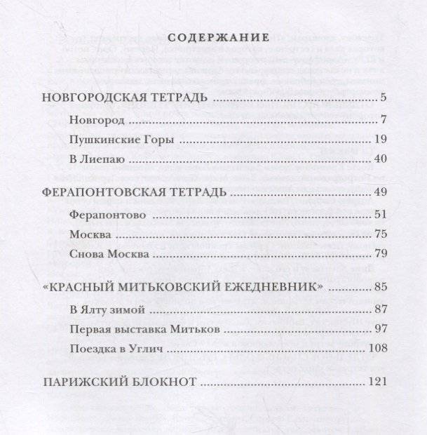 Тетради фото книги 2