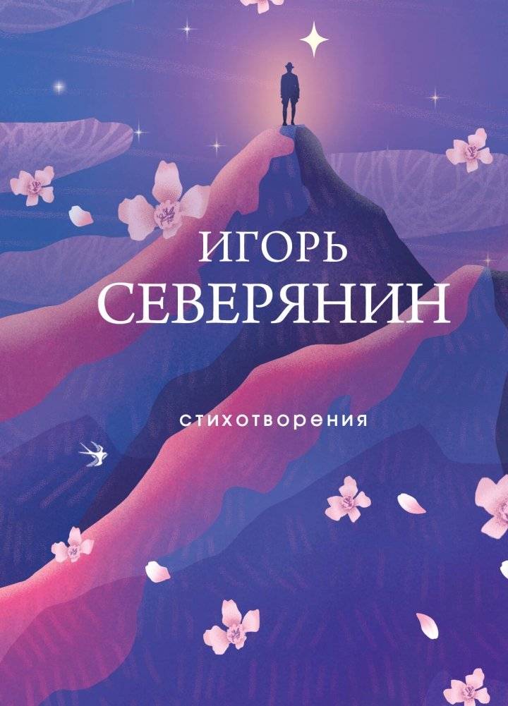 Стихотворения | Poems