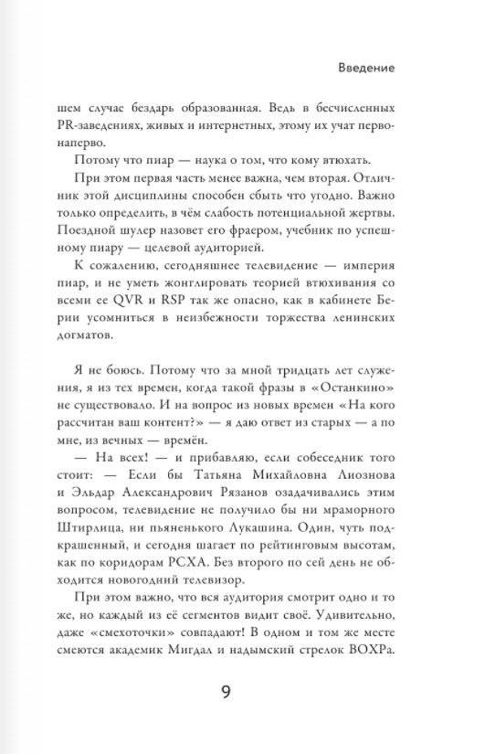 Раб лампы фото книги 6