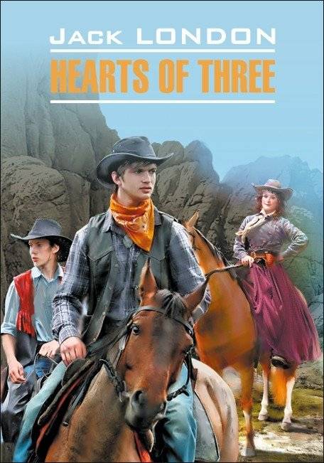 Сердца трех. Книга для чтения на английском языке | The Three Hearts
