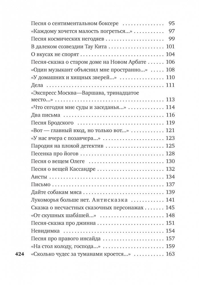 Затяжной прыжок фото книги 4