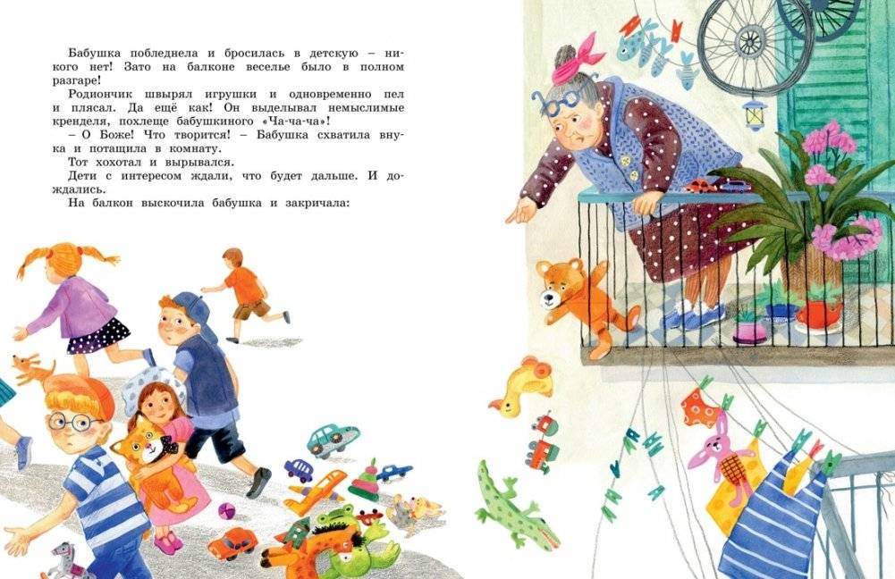 Про ребят, принцесс и котят фото книги 5