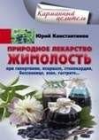 Природное лекарство жимолость. При гипертонии, псориазе, стенокардии, бессоннице, язве, гастрите… | Honeysuckle: A Natural Remedy for Hypertension, Psoriasis, Angina, Insomnia, Ulcers, Gastritis, and More