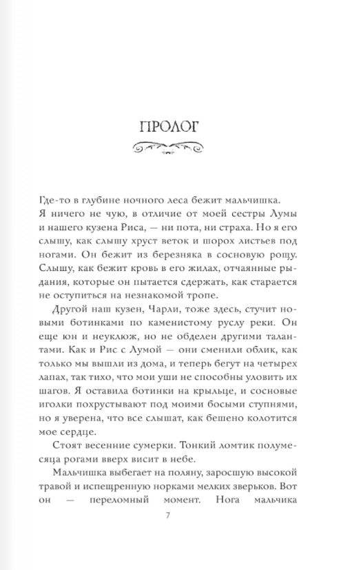 Какие большие зубки фото книги 3
