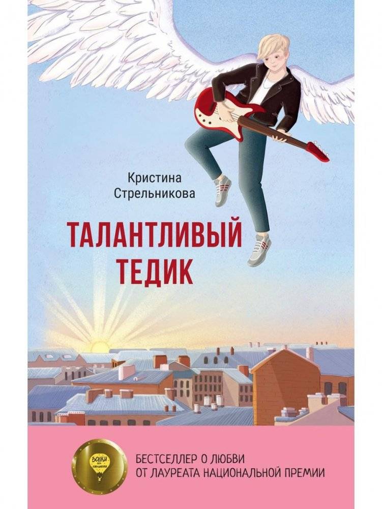 Талантливый Тедик | Talented Tedik