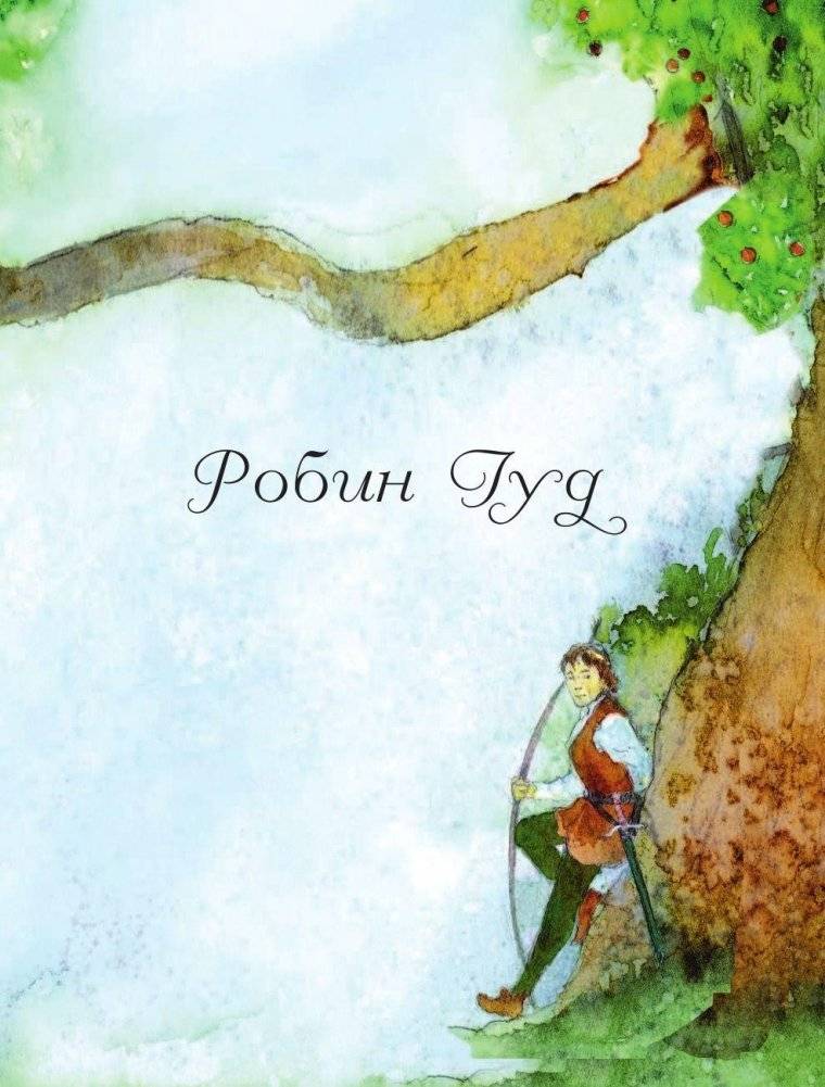 Самые увлекательные приключения для мальчиков фото книги 8
