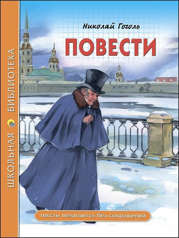 Повести | Tales