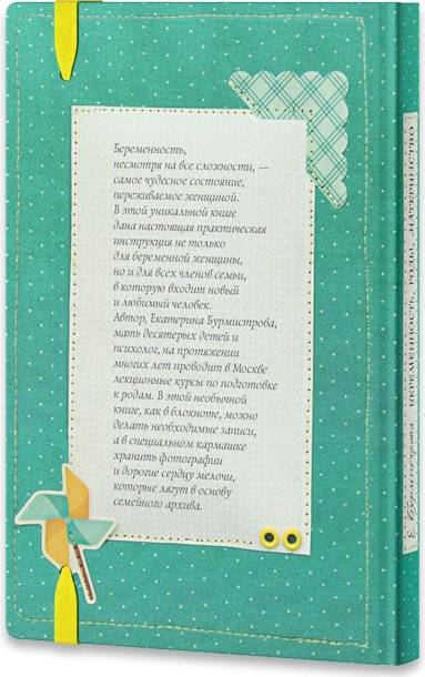 Беременность, роды, материнство фото книги 2
