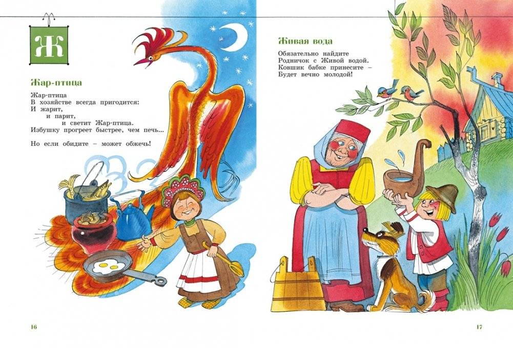 Азбука Бабы яги фото книги 4