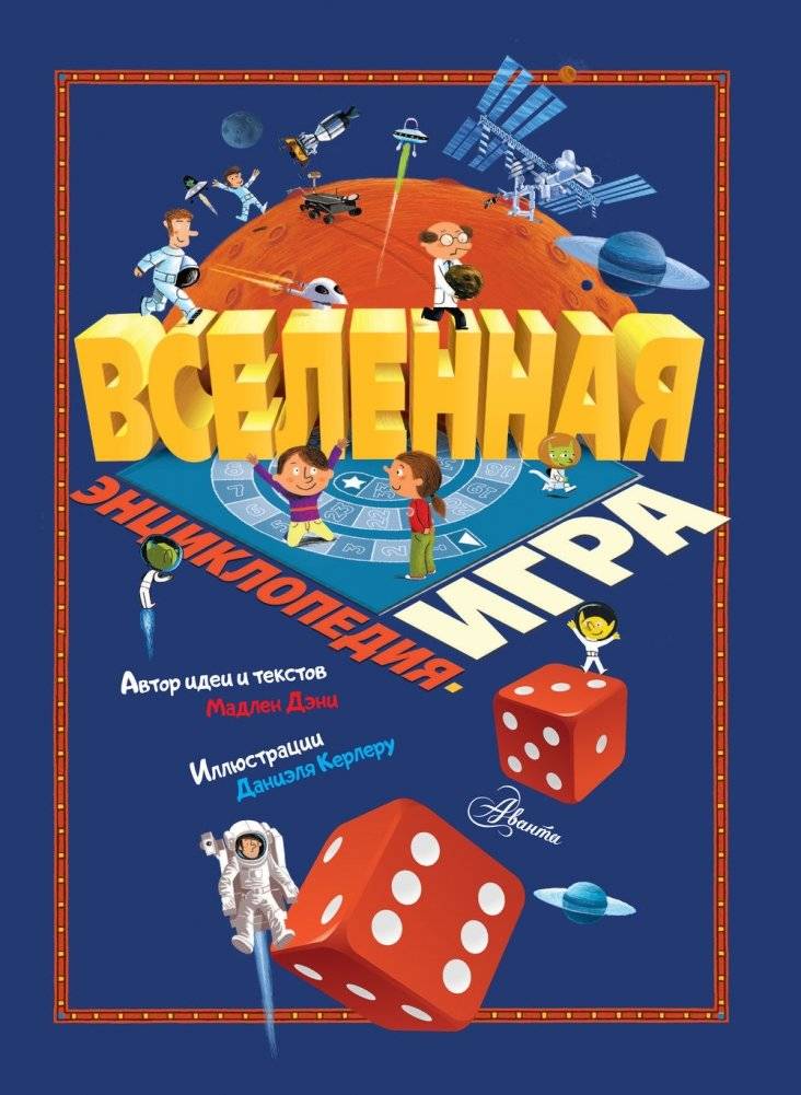 Вселенная фото книги 2