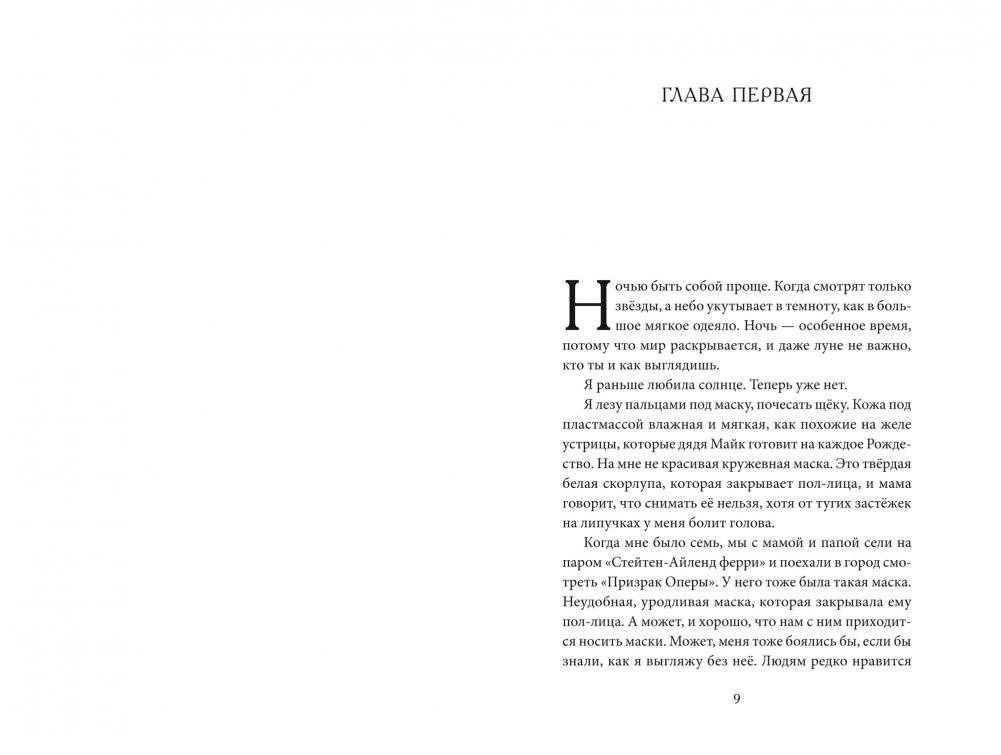 Проблема с падающими звёздами фото книги 4