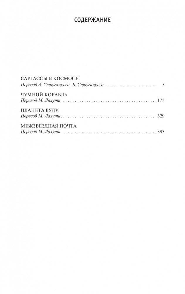 Королева Солнца фото книги 2