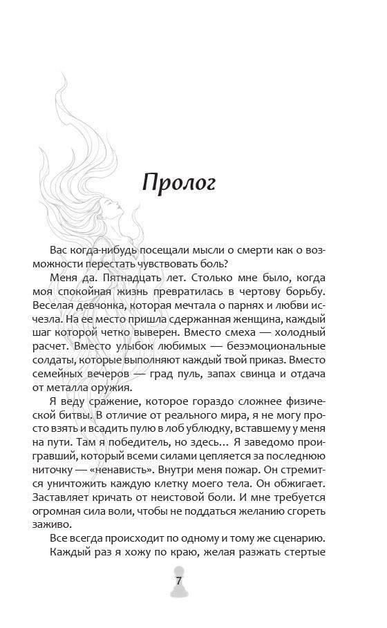Самосожжение фото книги 2