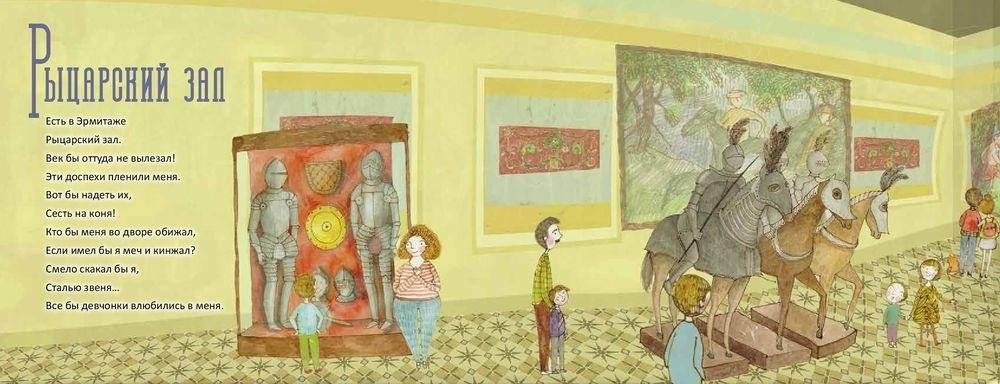 Азбука Петербурга в стихах и картинках. От ангела до якоря фото книги 3