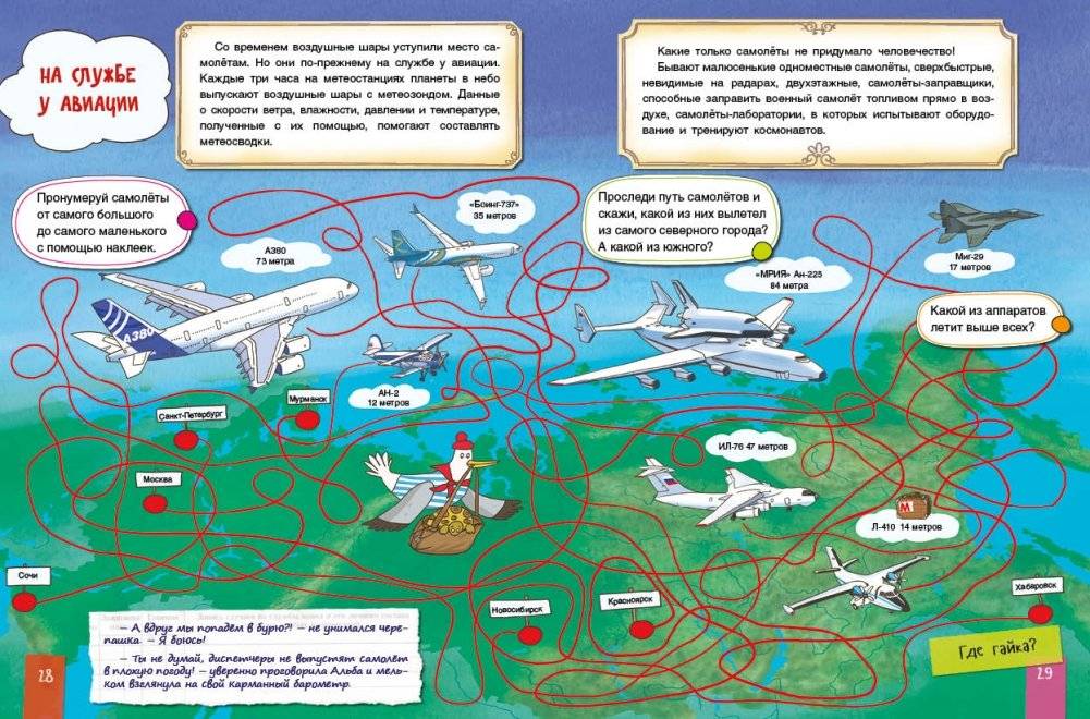 Куда пойдём? В музей транспорта! Тетрадка-квест. Школа развития "Маяк" фото книги 5