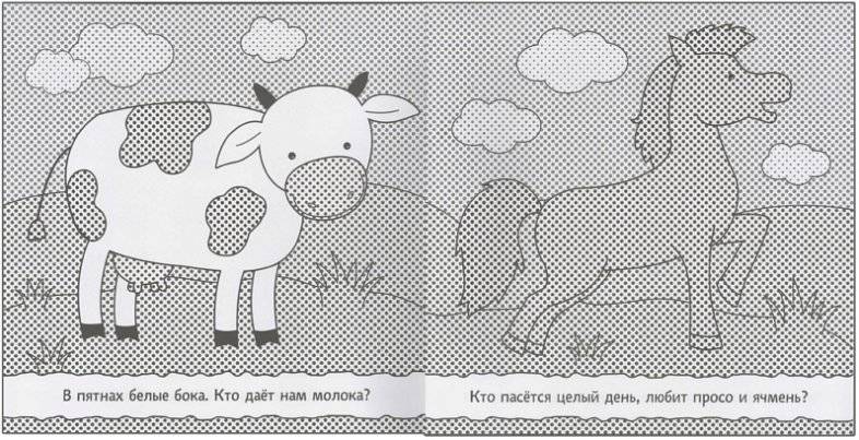 Раскрашиваю водой. В деревне фото книги 2