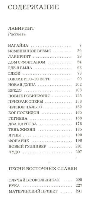 Два царства фото книги 2