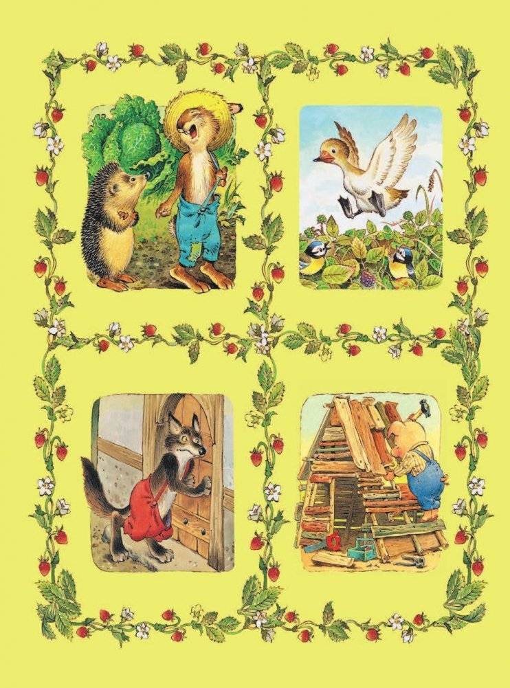 Лучшие сказки со всего мира фото книги 5