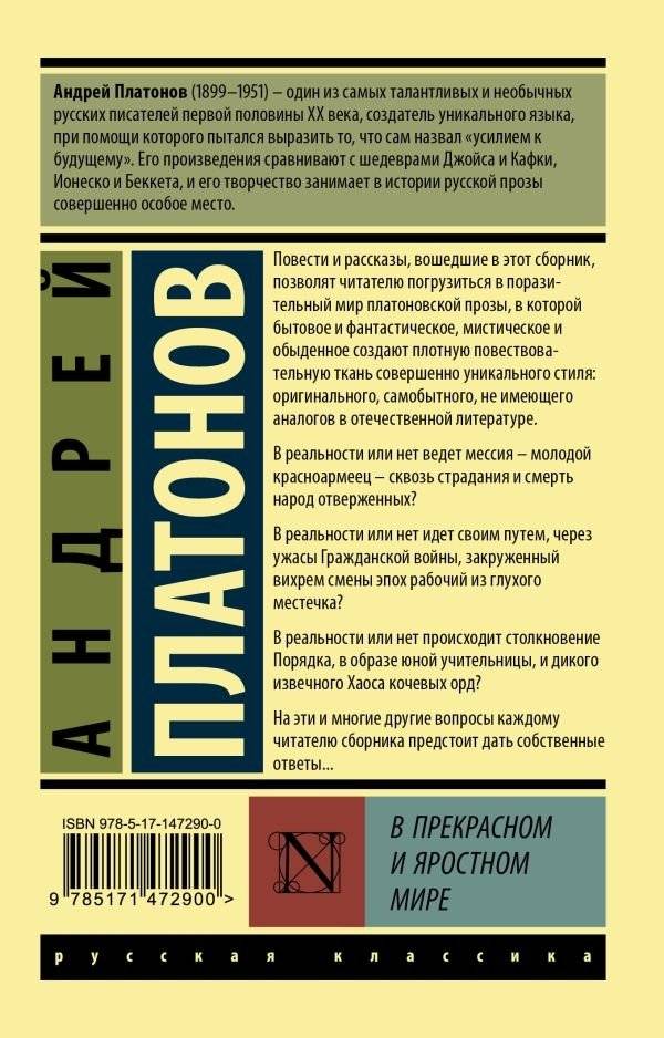 В прекрасном и яростном мире фото книги 5