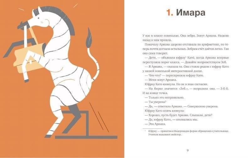 ЗЕБ фото книги 2