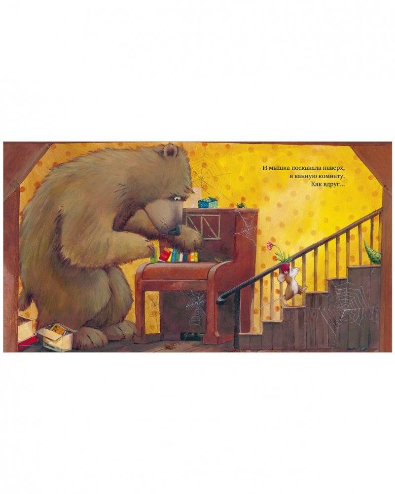 Книжки-картинки (мягкая обложка). Всем хватит места! фото книги 3