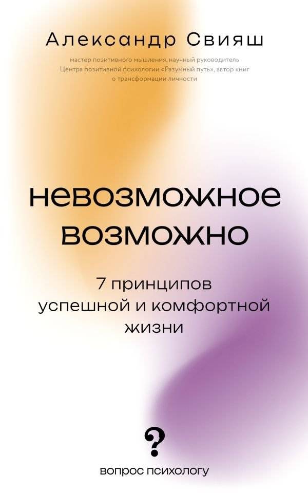 Невозможное возможно | The Impossible is Possible