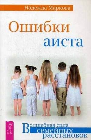 Ошибки аиста | Stork Errors