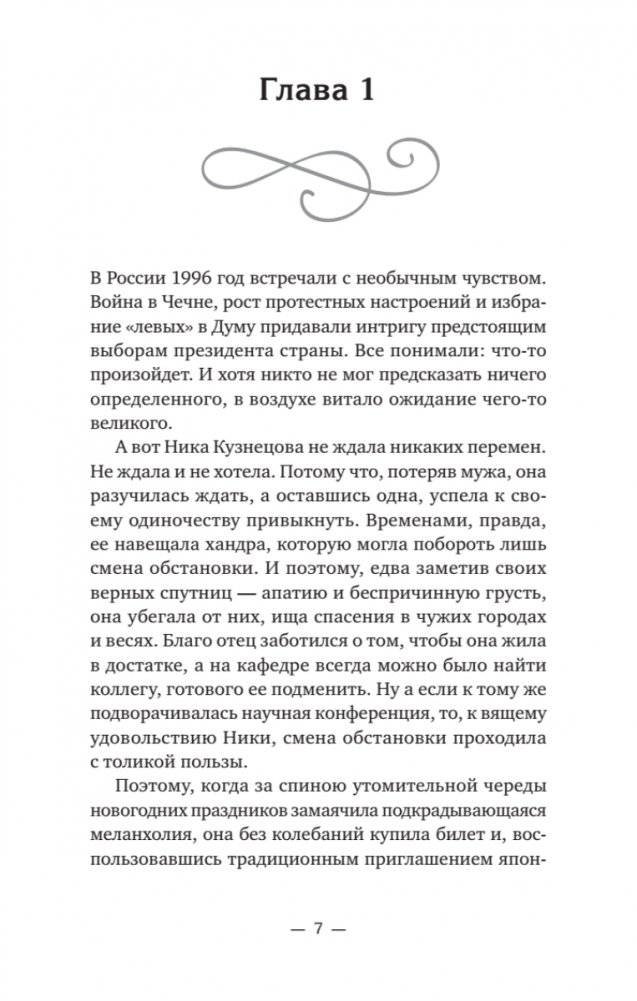 Ника и Ник фото книги 2