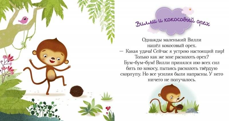 Кто живёт в джунглях? фото книги 3