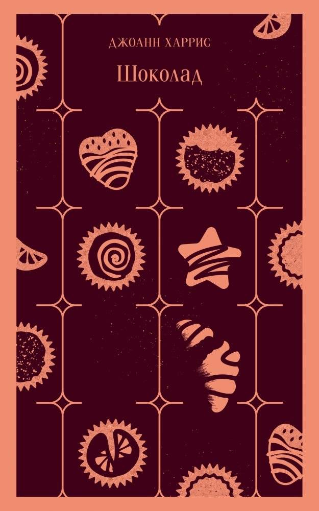 Шоколад | Chocolat