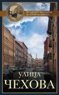 Улица Чехова | Chekhov Street