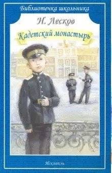 Кадетский монастырь | Cadet Monastery