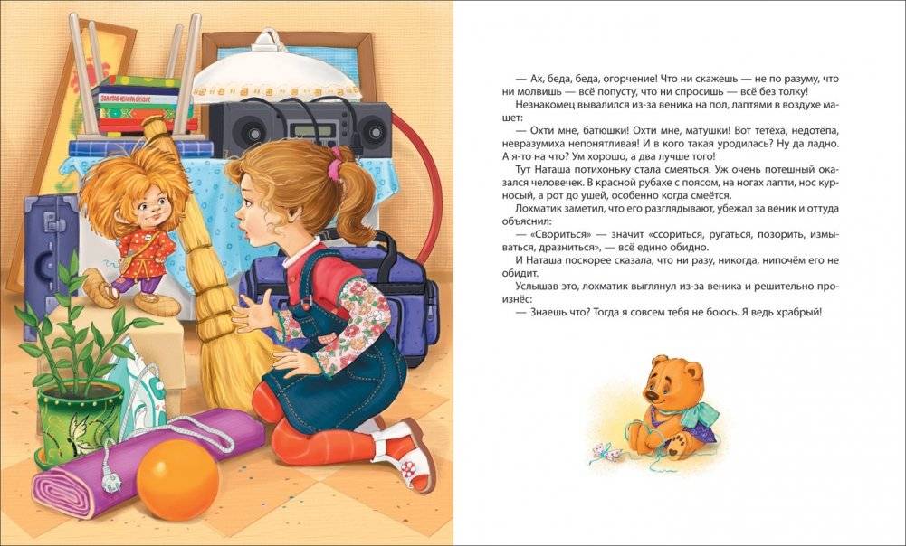 Домовёнок Кузька фото книги 3
