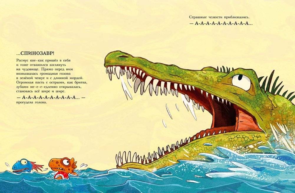 Друзья динозаврики. Заплыв фото книги 4