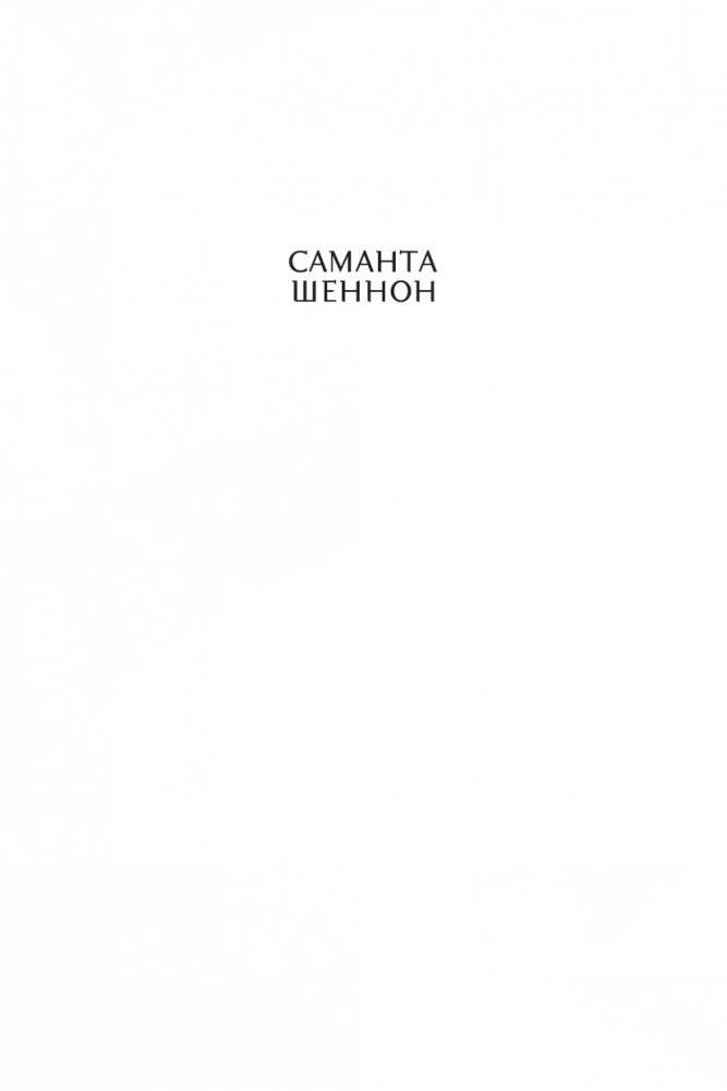 Сорванная маска фото книги 2