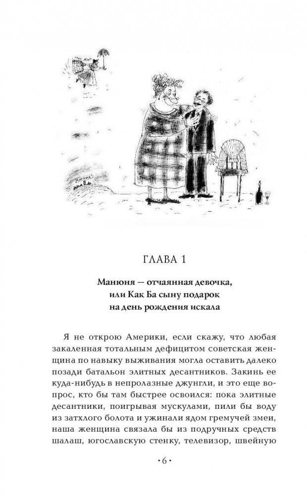 Манюня пишет фантастичЫскЫй роман фото книги 7