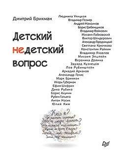 Детский недетский вопрос | A Child's Grown-Up Question