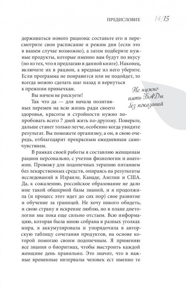 Сильная девочка устала... Как победить стресс и забыть о срывах в питании фото книги 2