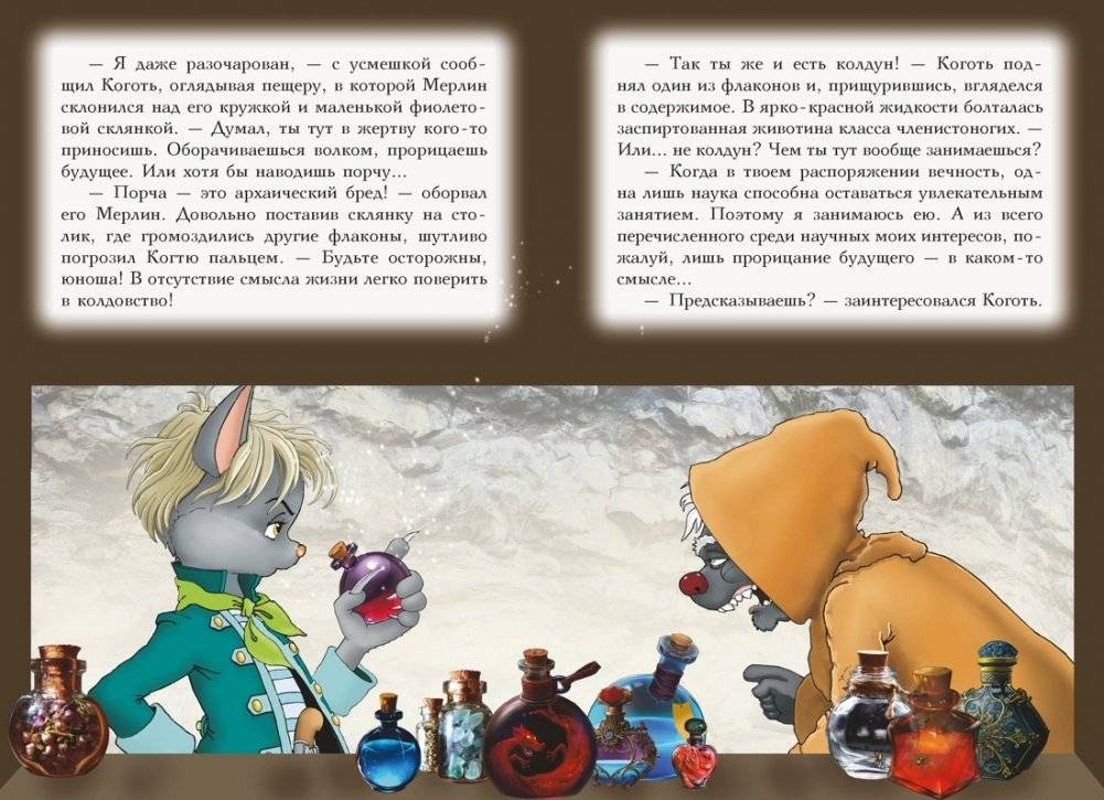 Пираты Кошачьего моря. Книга 9. Будущее за воздухоплаваньем! фото книги 4