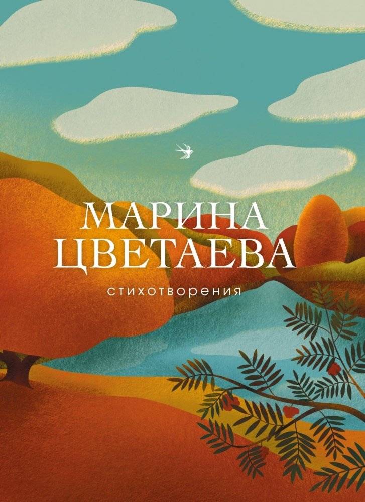 Стихотворения | Poems