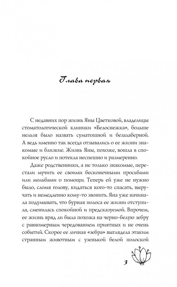 Бесплатный сыр для второй мышки фото книги 4