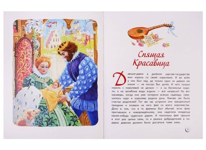 Самые любимые сказки про принцесс фото книги 3