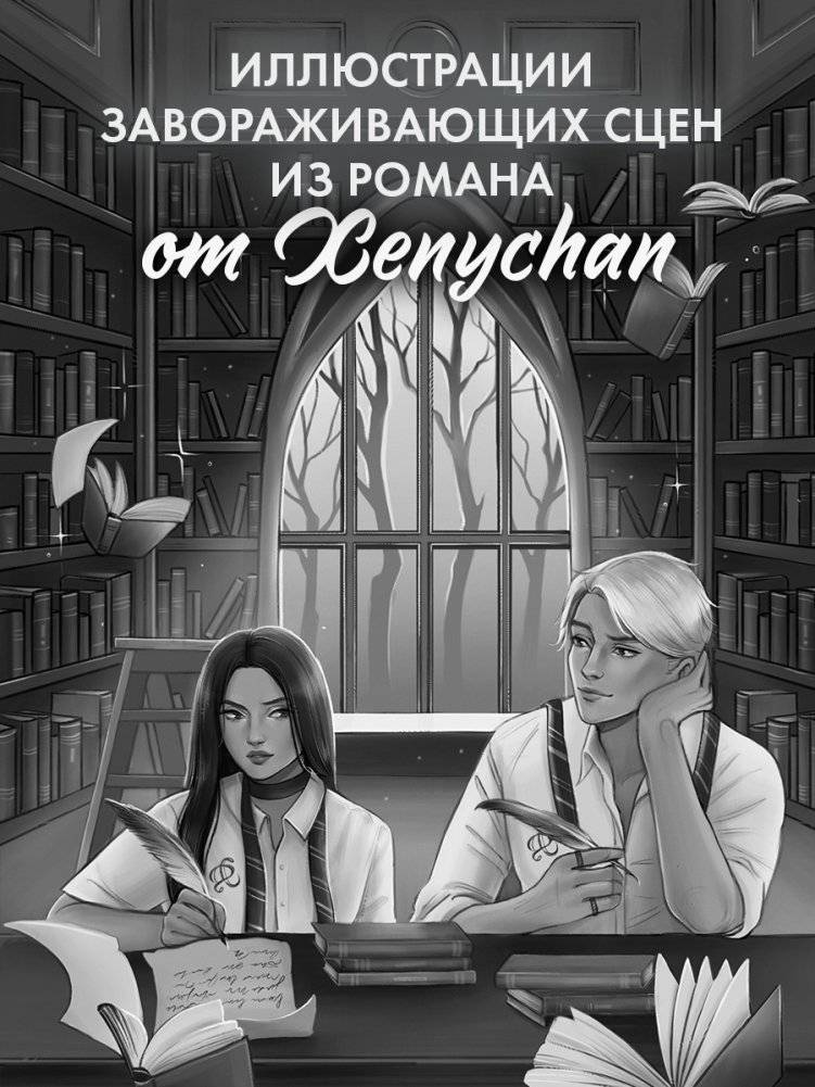 Уроки нежности фото книги 3